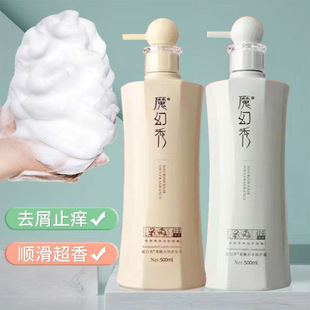 徽歌魔幻秀柔顺控油洗发乳补水修护霜护发素洗发水套装去屑止痒