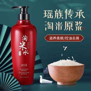 润木泽淘米水洗发水深层清洁控油去屑洗头膏洗发露滋润修护