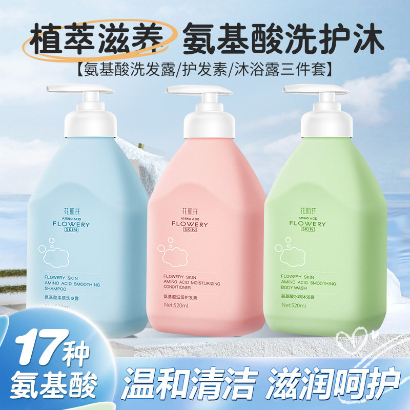 花肌氏大童通用洗发沐浴露520ml 洗发露宝贝洗澡洗护用品