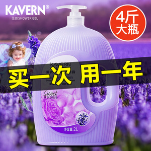 正品薰衣草沐浴乳深层清洁滋润保湿沐浴液大桶除螨留香沐浴露