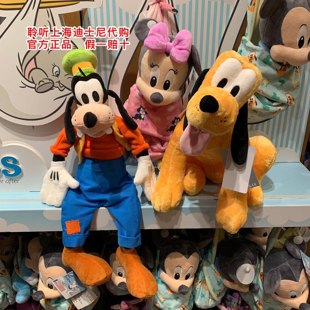 上海迪士尼国内代购高飞布鲁托毛绒玩偶玩具公仔娃娃生日礼物礼物