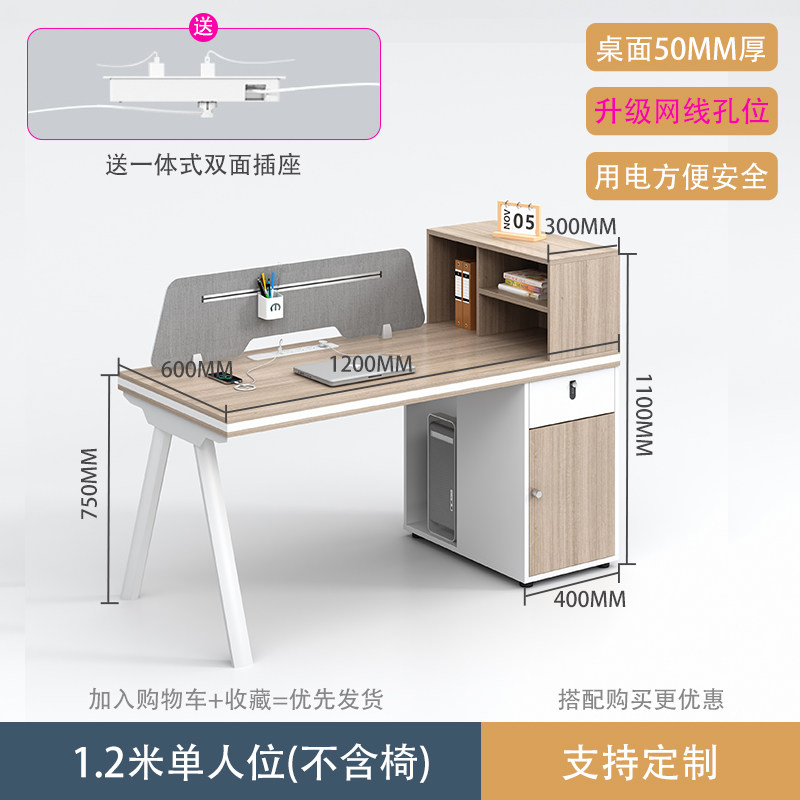 定制职员办公务桌椅组合简约现4人位代6四双员财办公室卡座桌子工