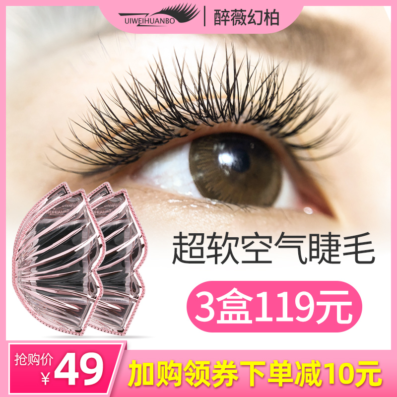 嫁接睫毛单根软毛自然超软日式超柔软三四叶草假睫毛女yY型美睫扁