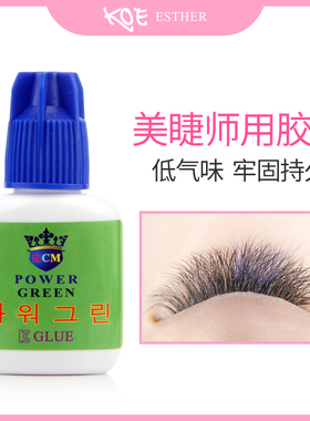 KOE种植嫁接假眼睫毛胶水低气味持久牢固无刺激 防过敏美容院专用