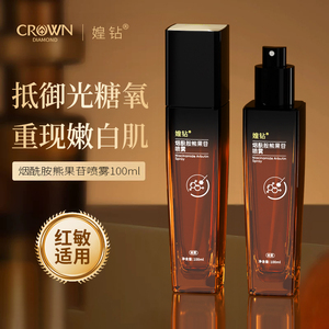 媓钻烟酰胺熊果苷喷雾