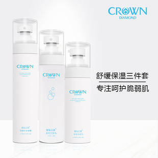 媓钻之星舒缓补水三件套(洁面+爽肤水+乳液)修护敏肌保湿滋润清爽