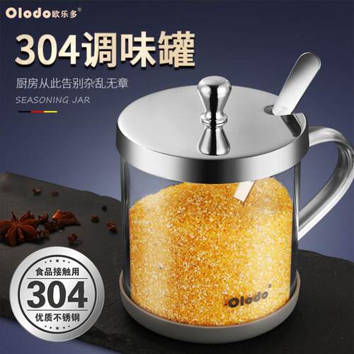 调味罐厨房厨房调味罐欧乐多玻璃