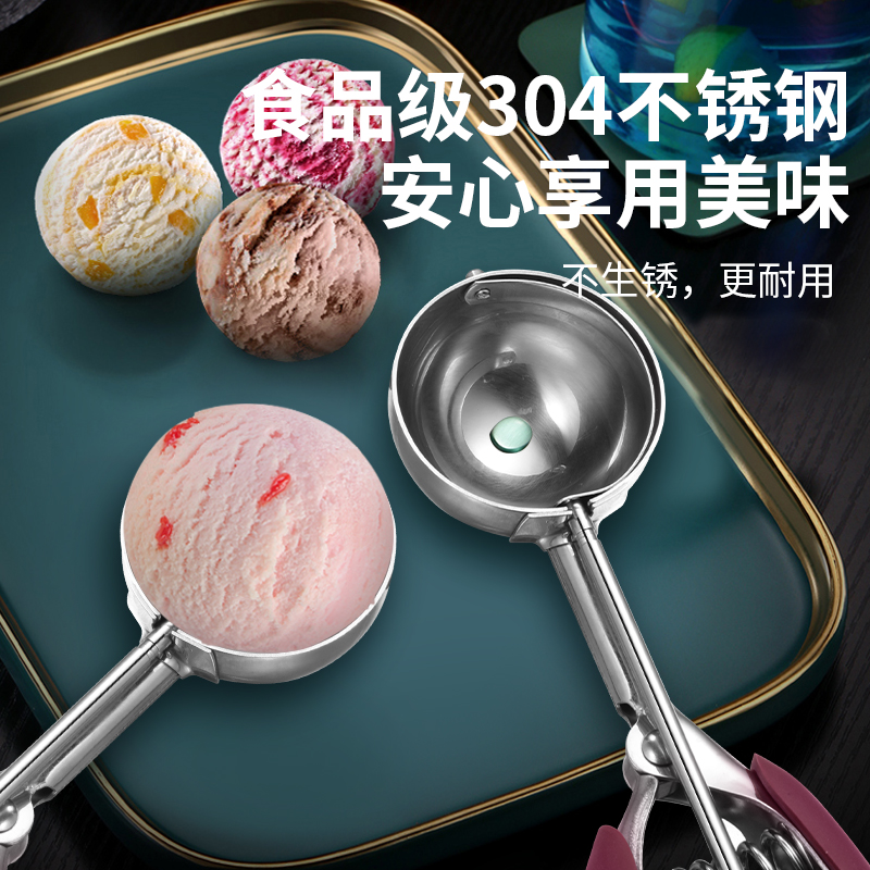 304不锈钢冰激凌球挖冰淇淋挖勺