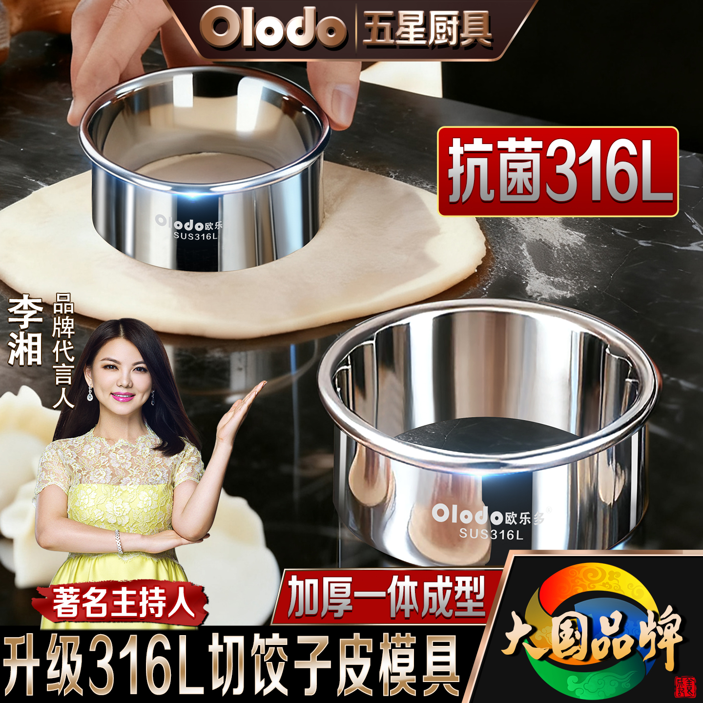 316不锈钢切饺子皮模具圆形切圆器家用食品级包子水饺馄饨压皮器