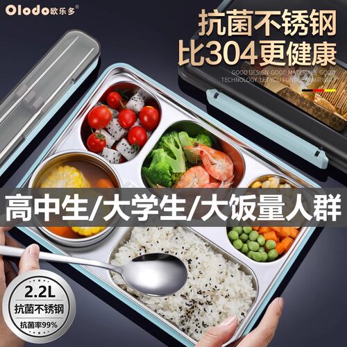 316不锈钢饭盒保温学生大容量专用打饭分格便当盒上班族分隔餐盒