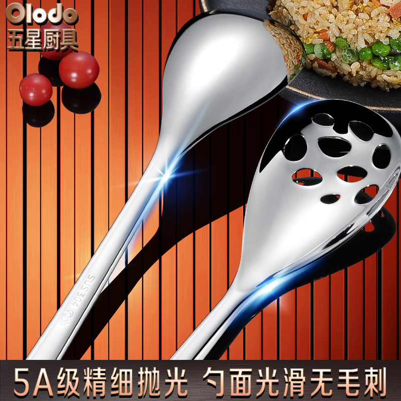 欧乐多不锈钢酒店专用公勺