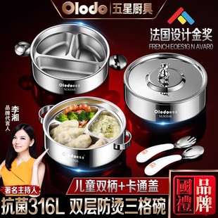 316不锈钢宝宝吃饭碗双层防烫防摔食堂打饭盒幼儿园餐盘儿童分格