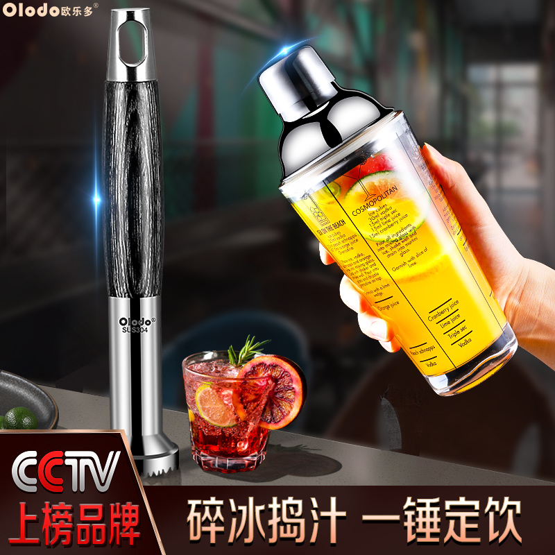 德国不锈钢碎冰棒锤捣汁棒压水果暴打柠檬奶茶店专用调鸡尾酒工具