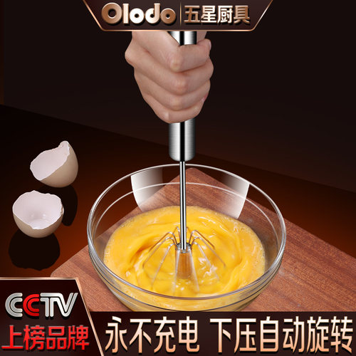 欧乐多实用便捷不锈钢打蛋器