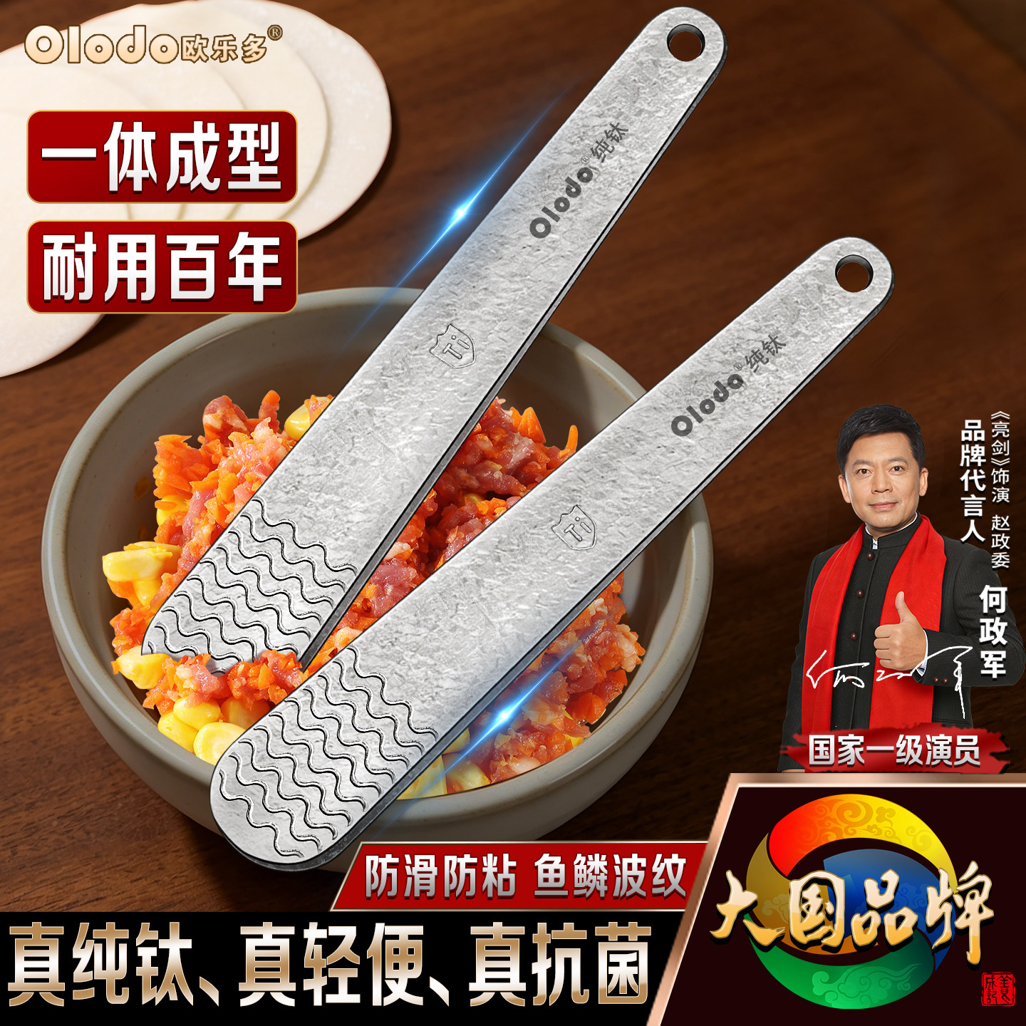 纯钛包饺子挖馅勺家用水饺包子混沌专用挑馅勺食品级馅尺工具神器
