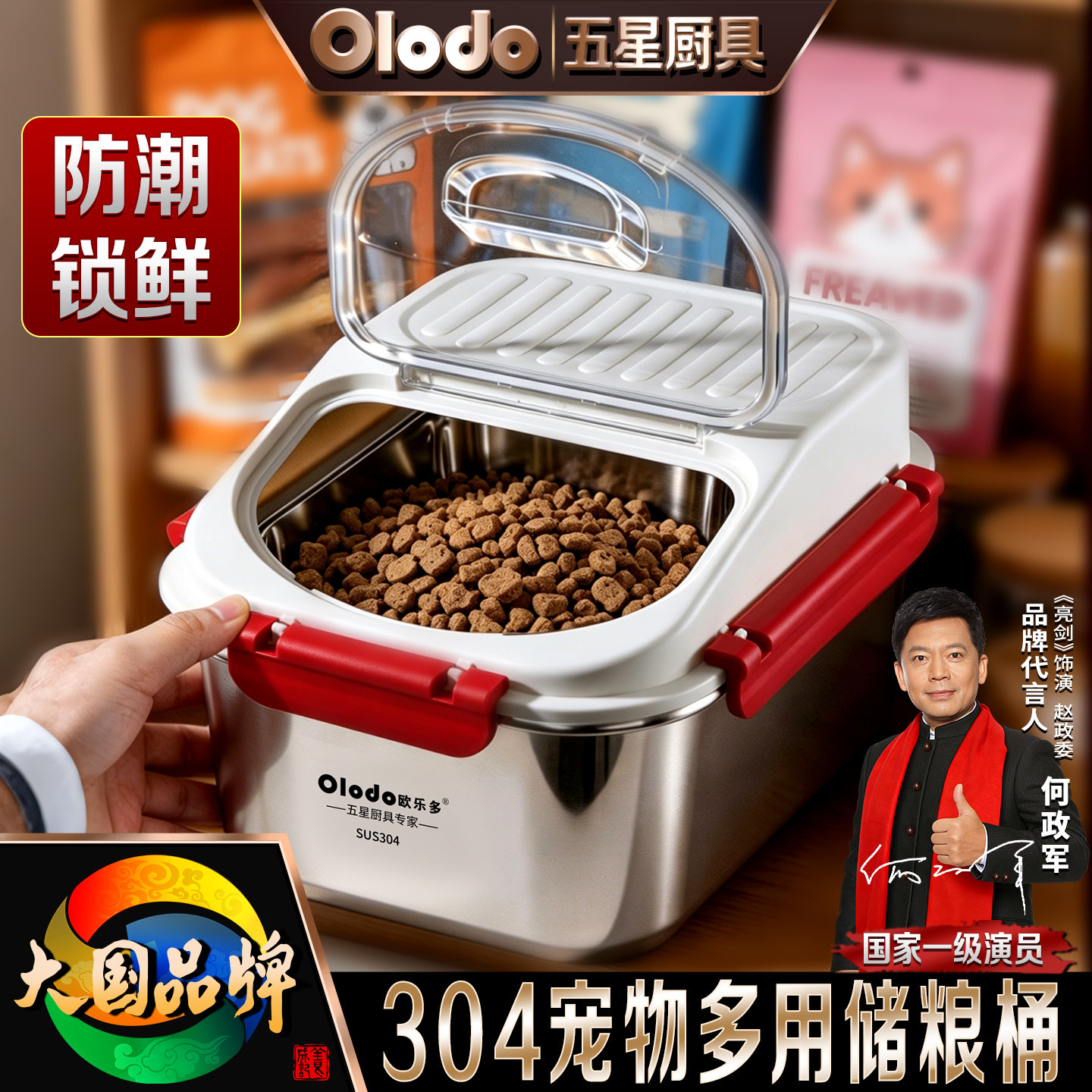 Olodo欧乐多食品级304不锈钢宠物储粮桶猫粮狗粮收纳箱密封储存罐图片