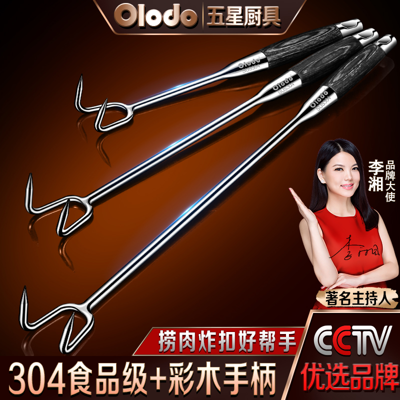 欧乐多304不锈钢黑彩木肉钩