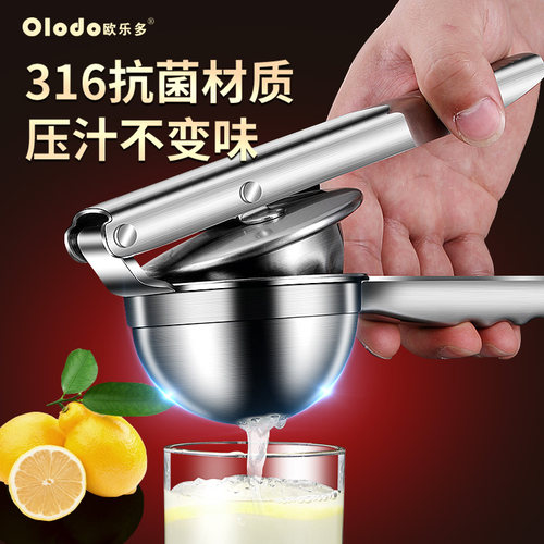 欧乐多不锈钢柠檬夹子榨汁器