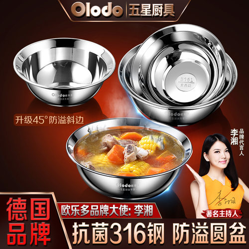 欧乐多316汤盆健康不锈钢