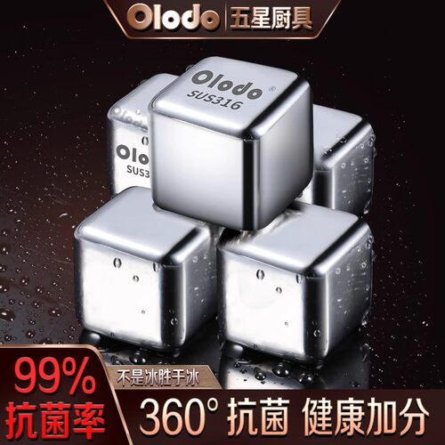 316不锈钢金属家用神器冰粒