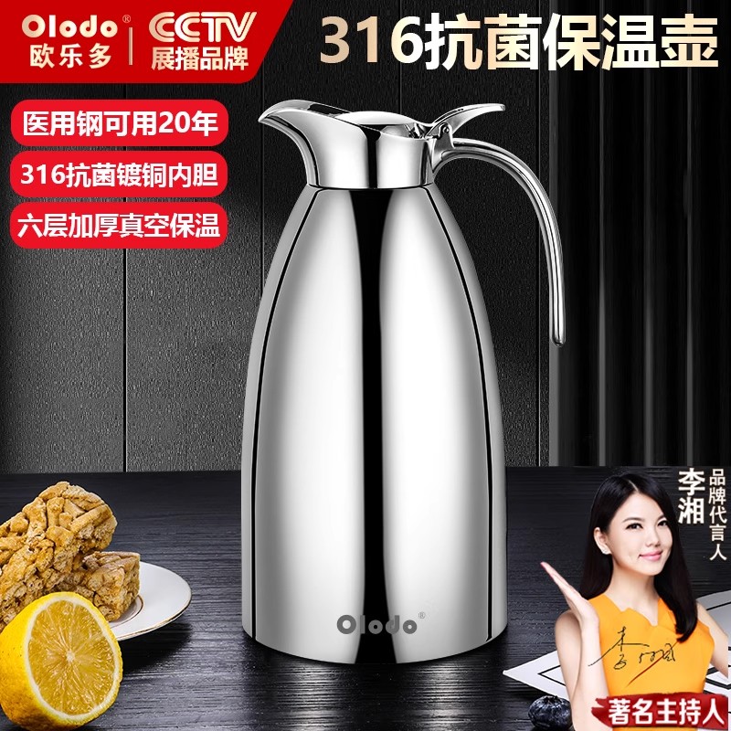 316不锈钢保温壶家用大容量2l