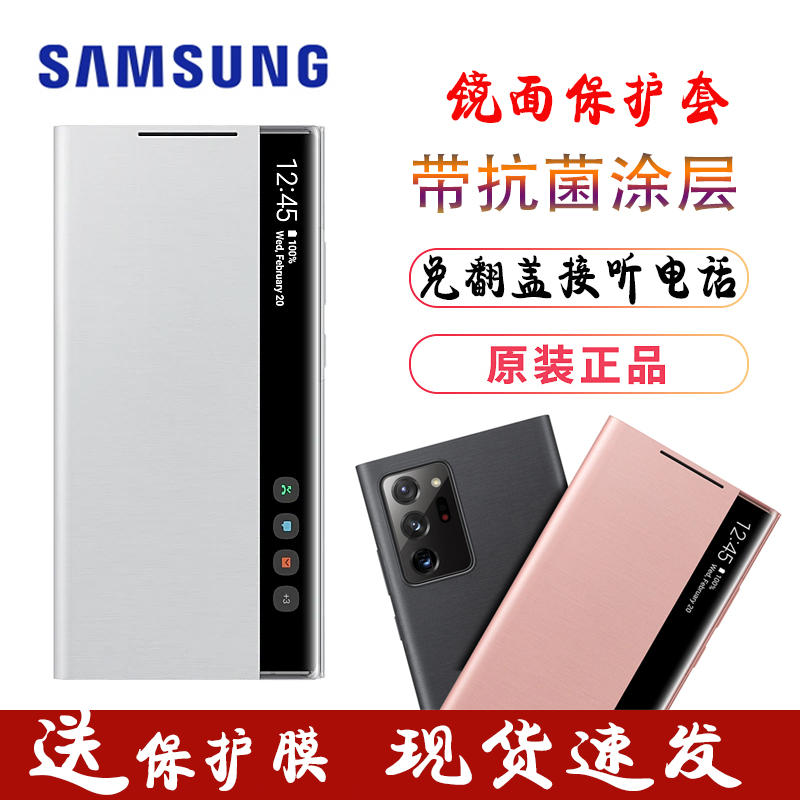 三星note20ultra手机壳原装正品N20镜面保护套翻盖式原厂皮套防摔