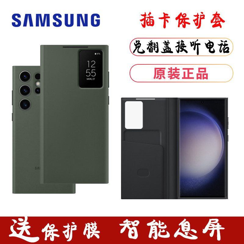 三星s23ultra手机壳原装正品s23+插卡式智能视窗保护套官方s23皮套防摔翻盖原厂
