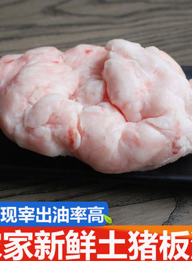 新鲜500g食用土猪现取