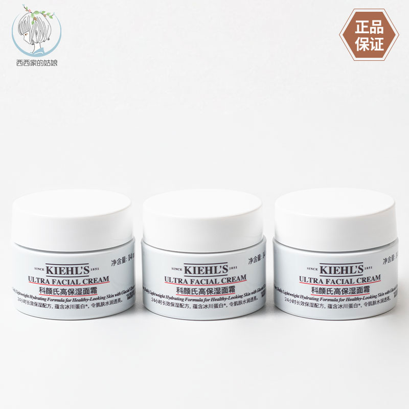 Kiehl's/科颜氏保湿面霜
