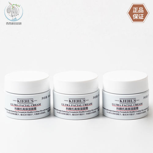Kiehl's/科颜氏保湿面霜