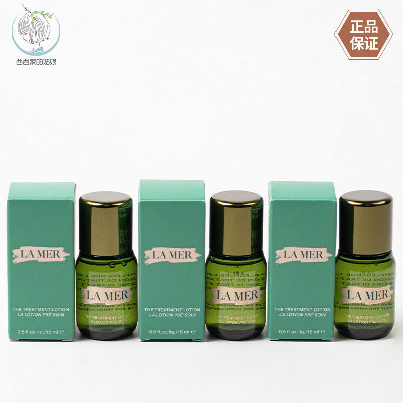 LAMER/海蓝之谜修护精萃水