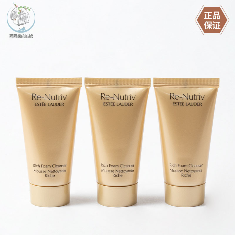 EsteeLauder/雅诗兰黛洗面奶