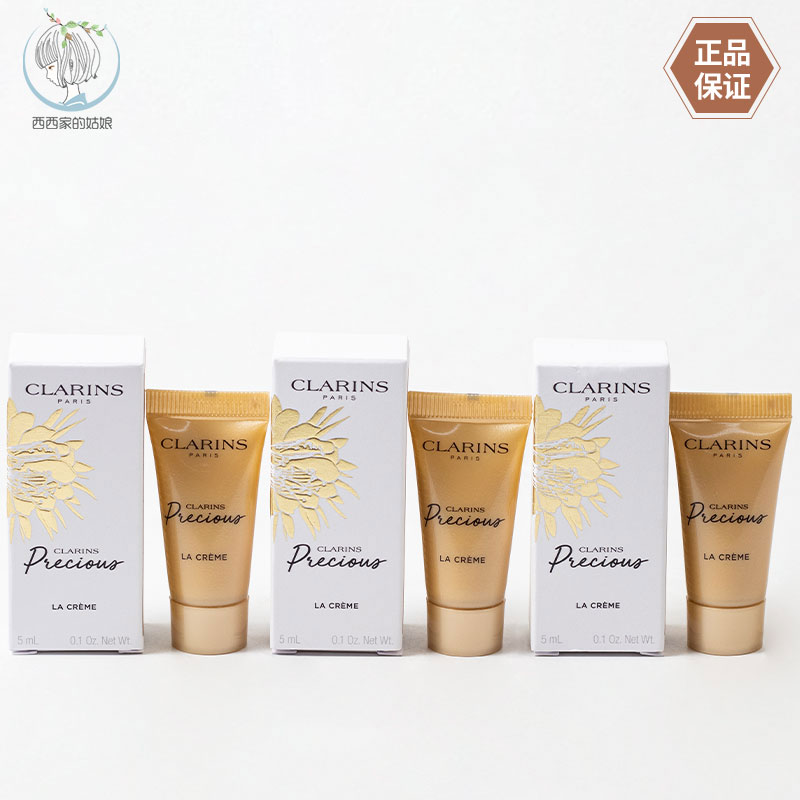 Clarins/娇韵诗保湿面霜