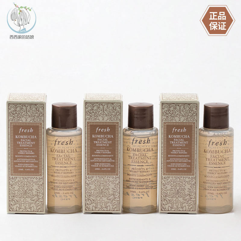 Fresh馥蕾诗红茶酵母酵萃精华20ml小样 修护红茶精华水 国内专柜,美容护肤/美体/精油,化妆水/爽肤水,淘宝优惠券,粉丝福利购,淘宝优惠卷