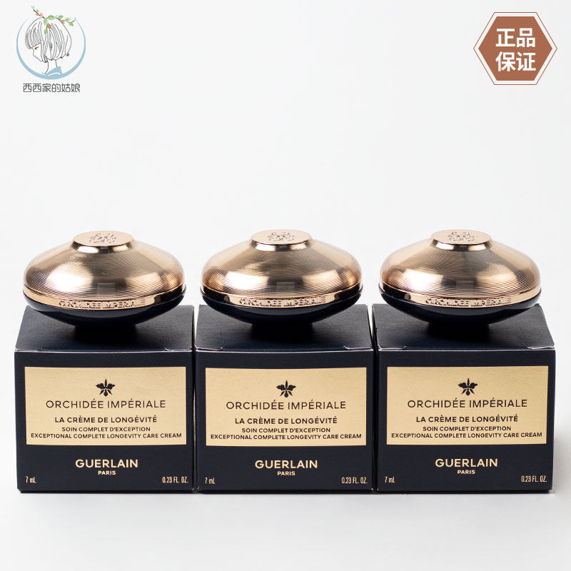Guerlain/娇兰法国保湿