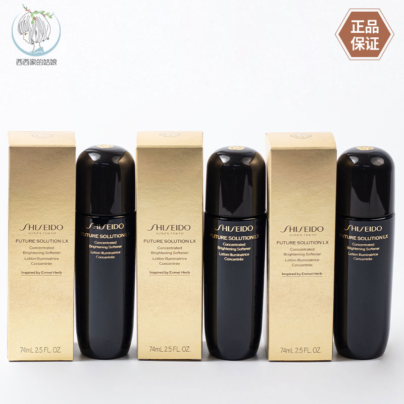 Shiseido/资生堂小样爽肤水