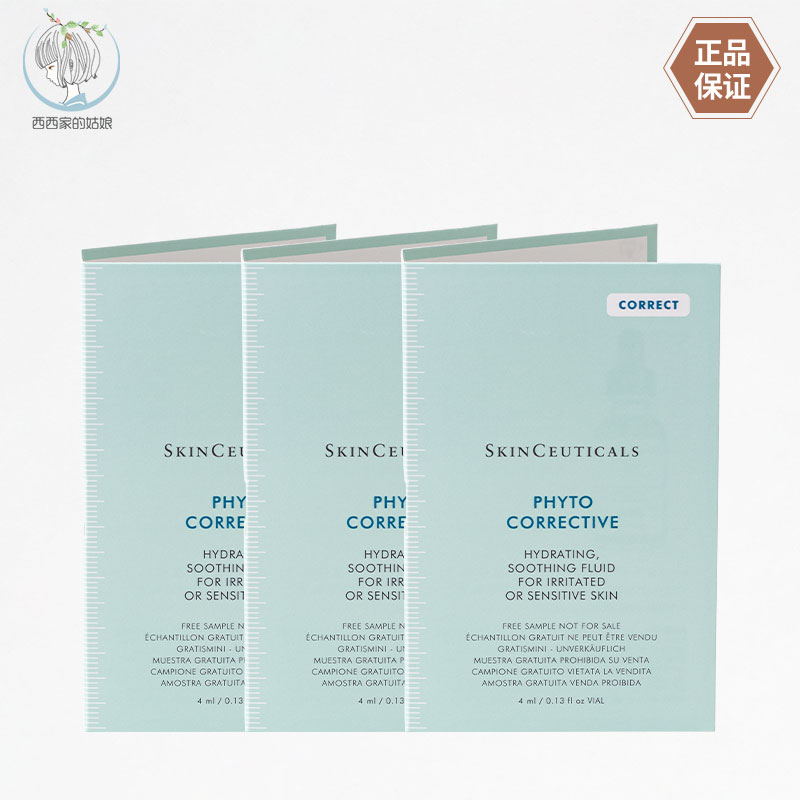 SKINCEUTICALS/修丽可精华露