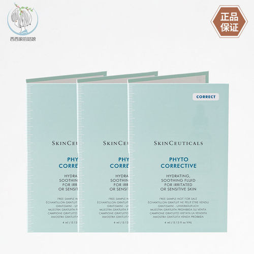 SKINCEUTICALS/修丽可精华露