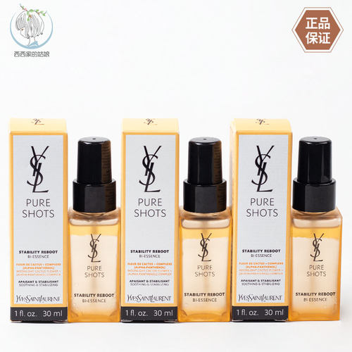 YSL/圣罗兰保湿精华水