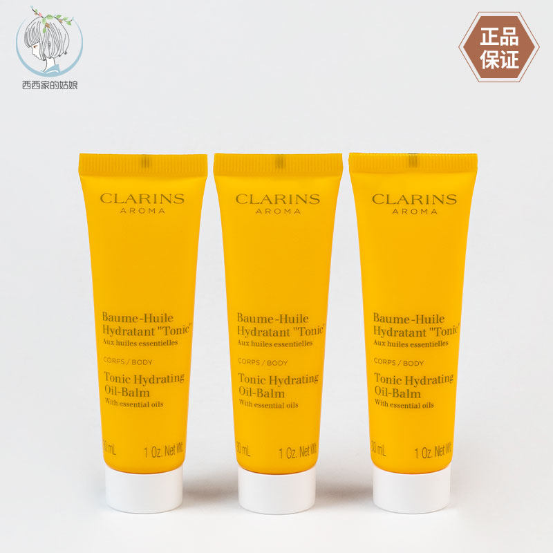 Clarins/娇韵诗滋润身体乳