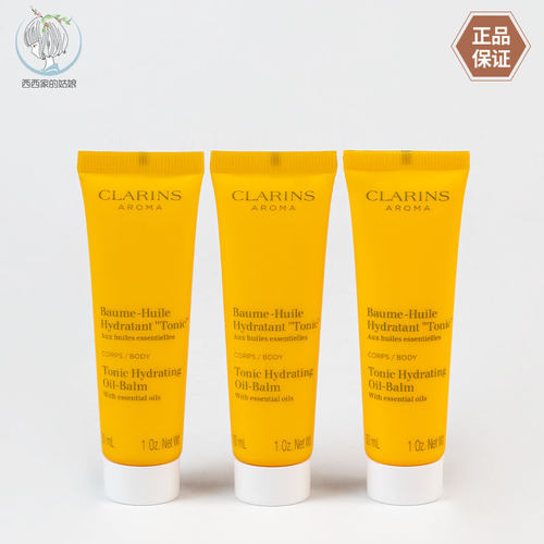 Clarins/娇韵诗滋润身体乳