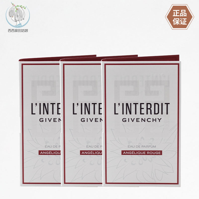 Givenchy/纪梵希香水