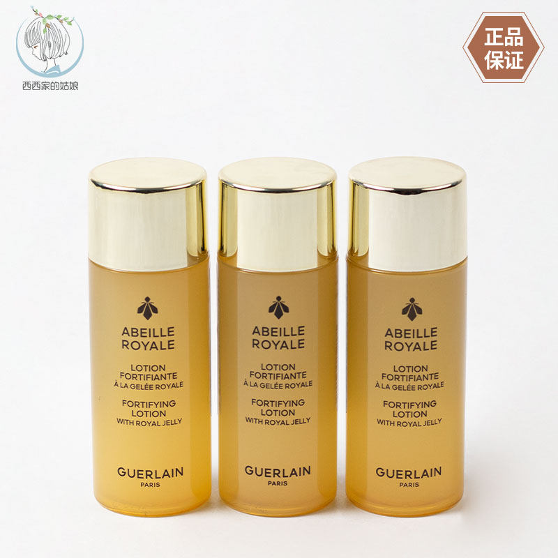Guerlain/娇兰保湿精华液