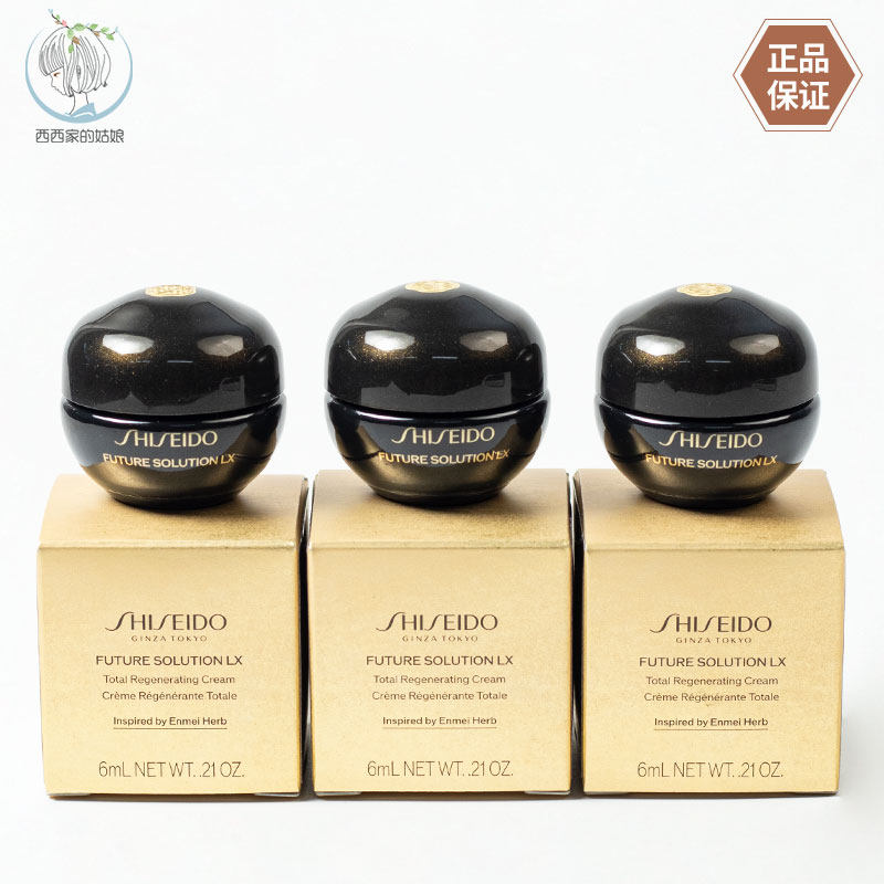 日本Shiseido/资生堂面霜