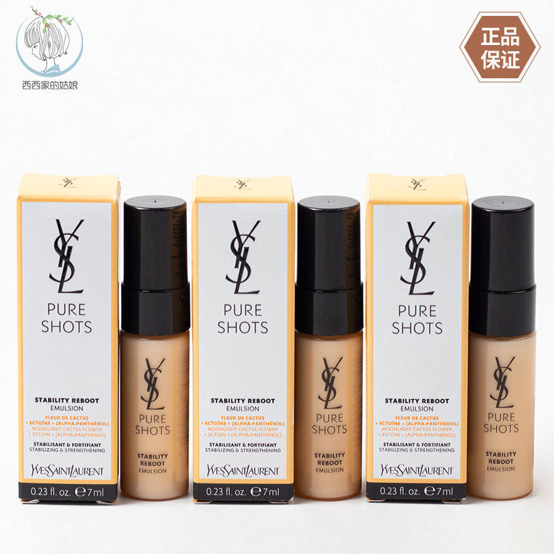 YSL/圣罗兰夜皇后调皮乳液
