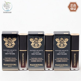 毛戈平羽雾空气哑光唇釉1.5ml小样 801柔雾哑光保湿显白 国内专柜