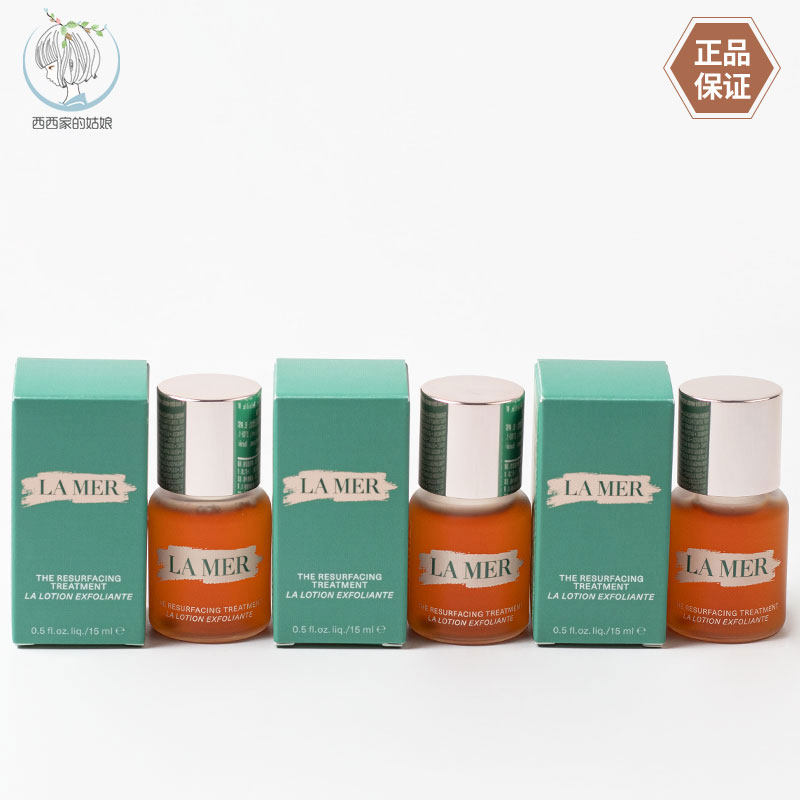 LAMER/海蓝之谜保湿精华