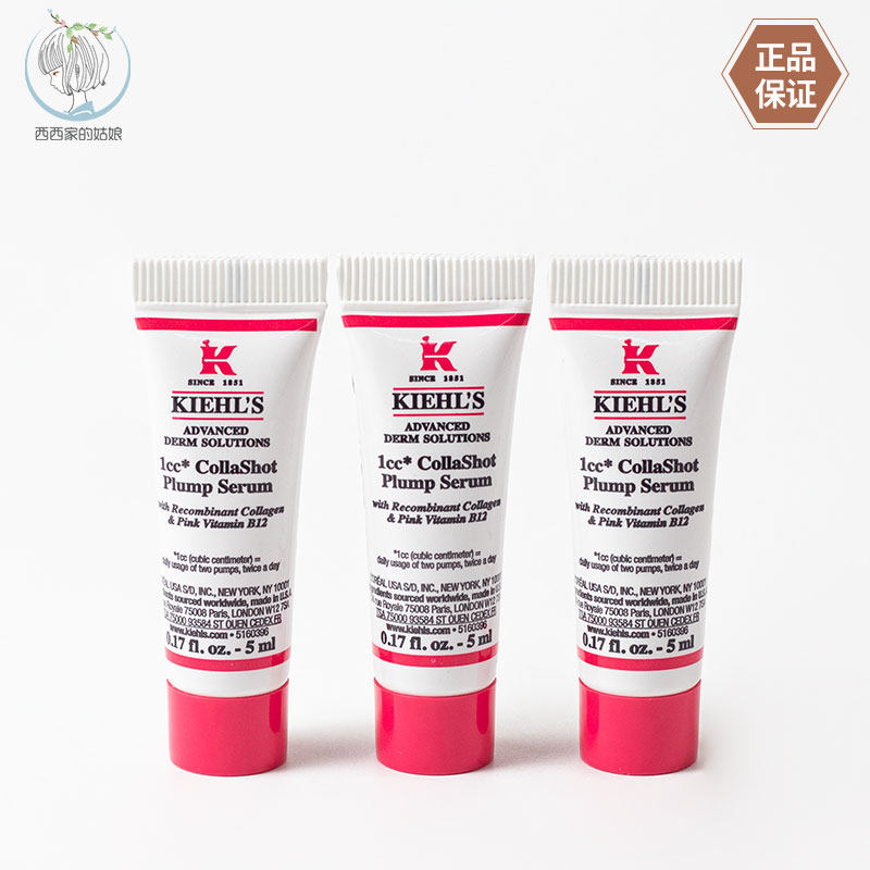Kiehl's/科颜氏保湿精华