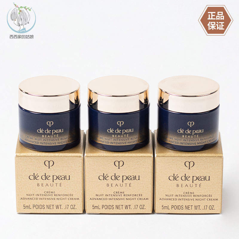 CPB/肌肤之钥修护夜霜