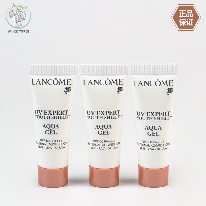 兰蔻小白管防晒轻透水漾防晒乳10ml小样 轻透水漾亲肤 国内专柜